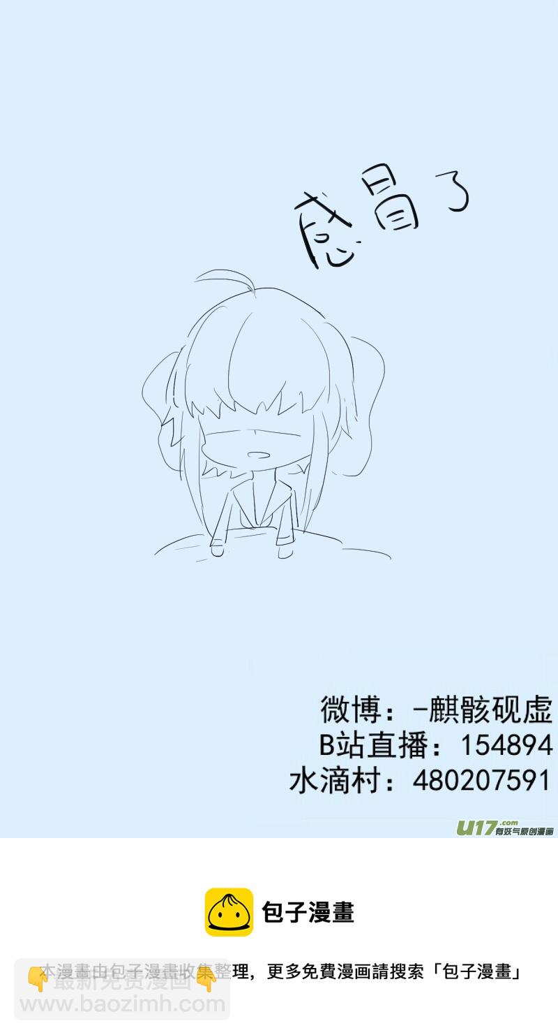 《每天都被自己蠢哭》302 第2页