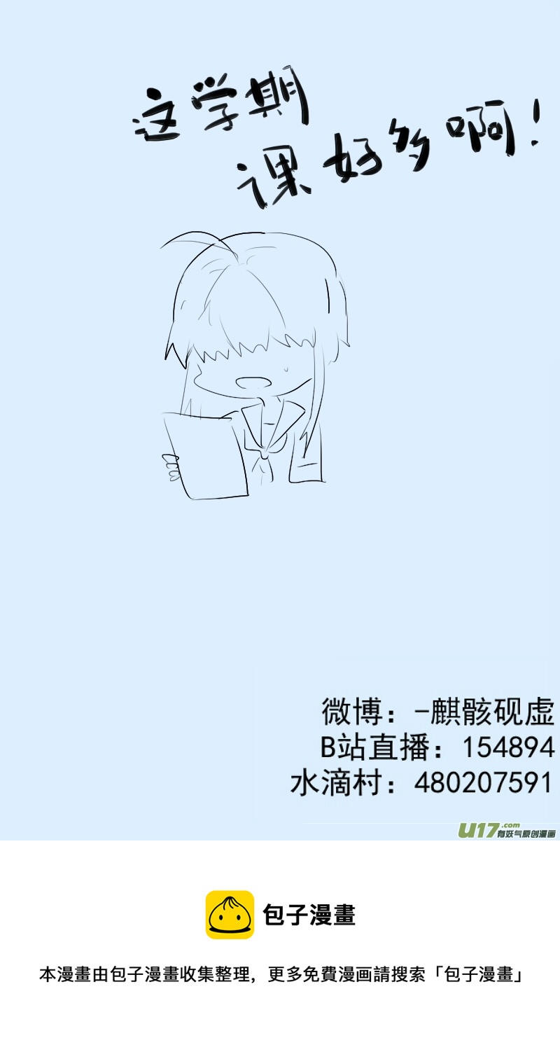 《每天都被自己蠢哭》301 第2页