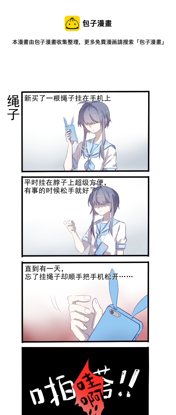 《每天都被自己蠢哭》304 第1页
