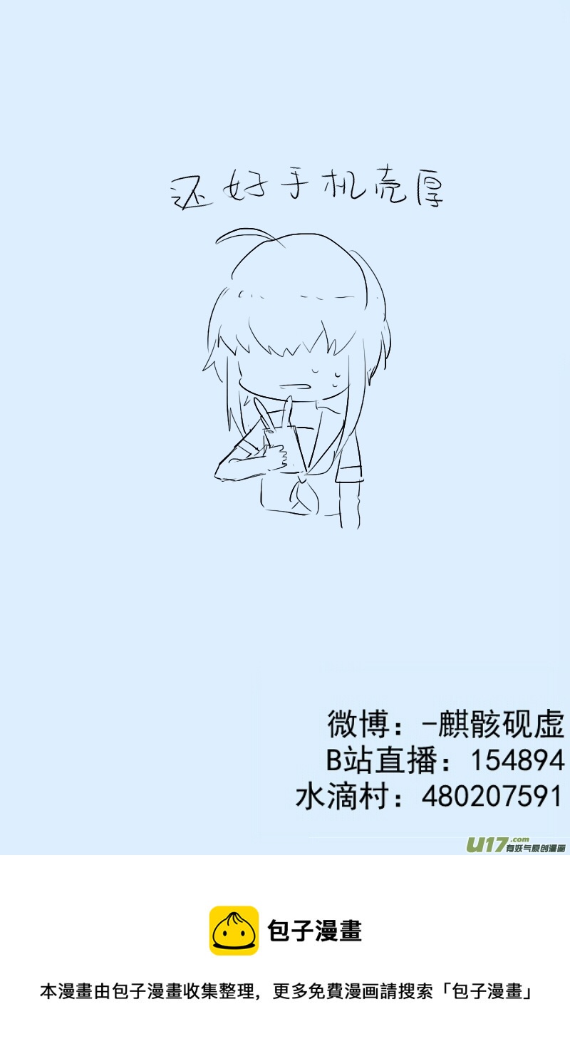 《每天都被自己蠢哭》304 第2页