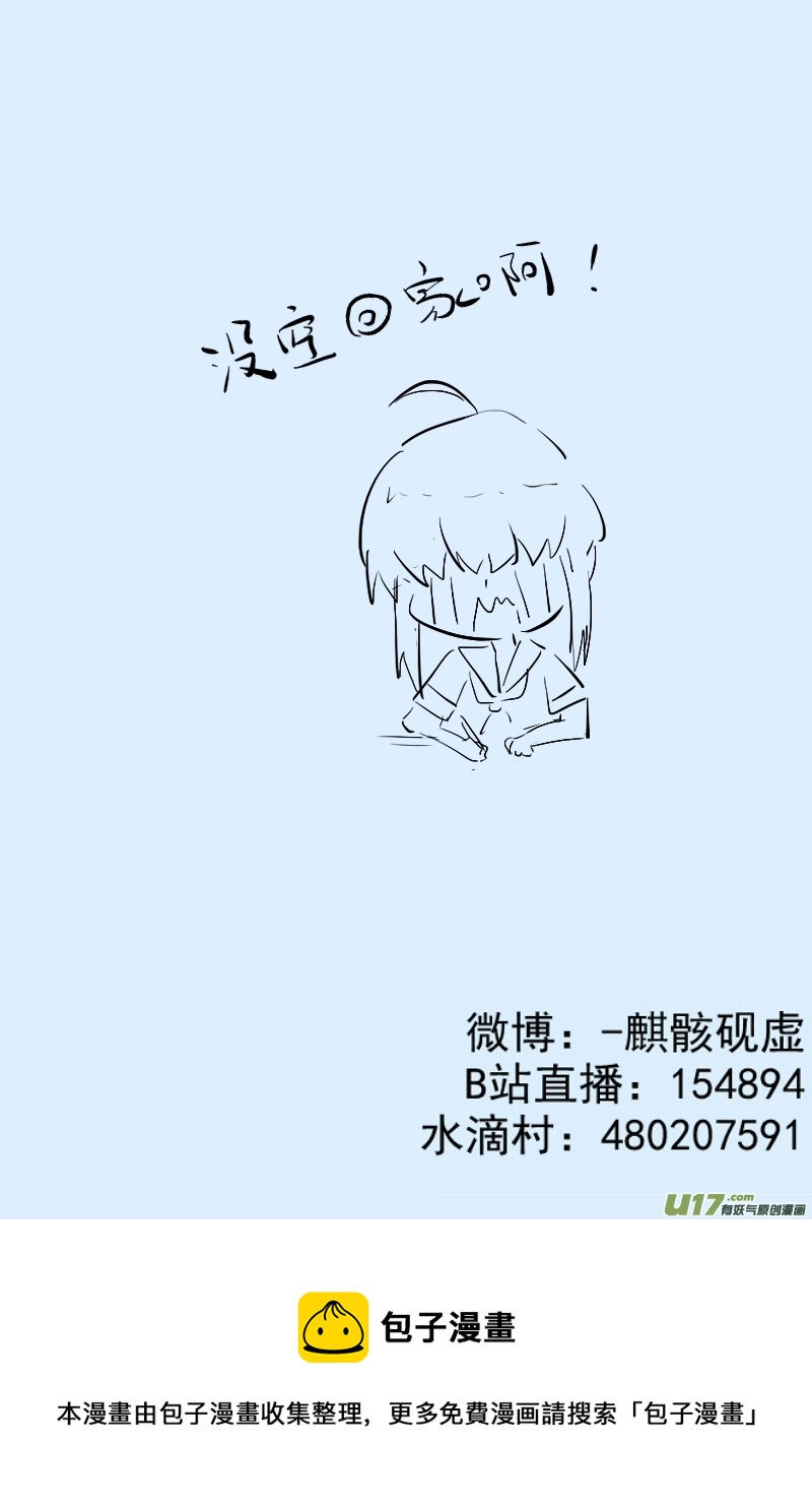 《每天都被自己蠢哭》306 第2页