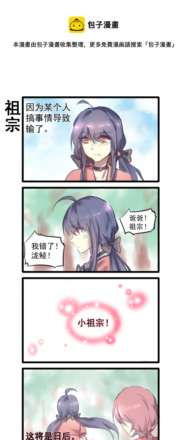 《每天都被自己蠢哭》308 第1页