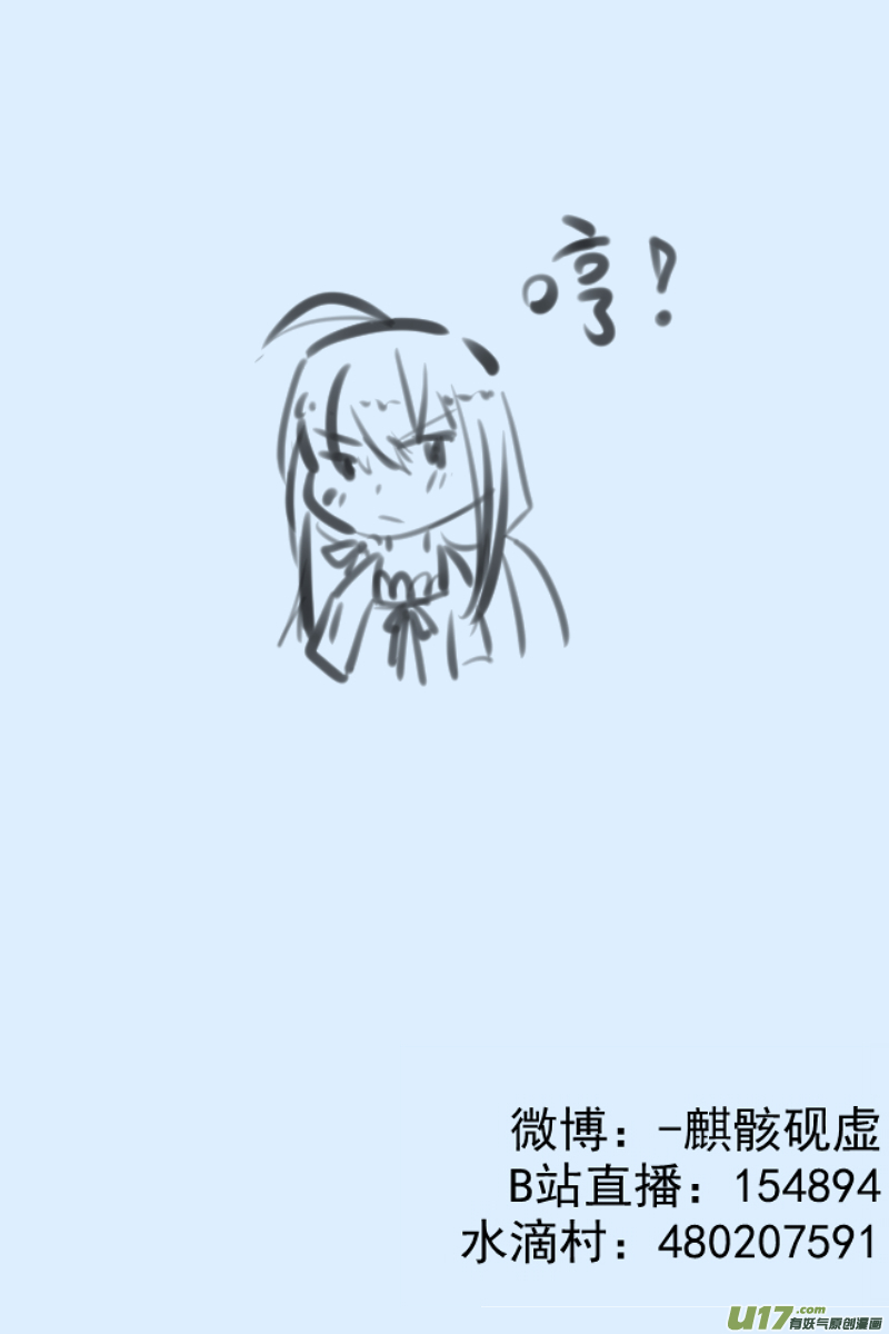 《每天都被自己蠢哭》308 第2页