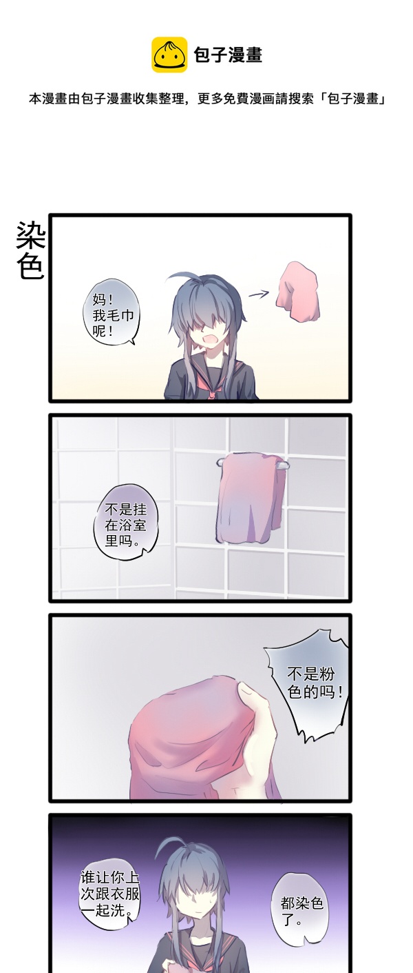 《每天都被自己蠢哭》307 第1页