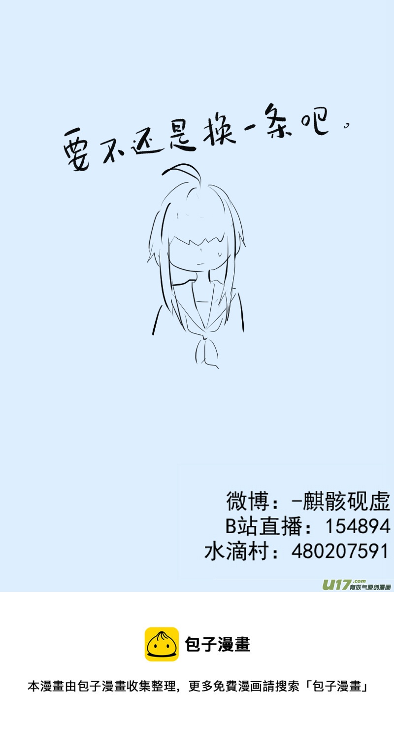 《每天都被自己蠢哭》307 第2页