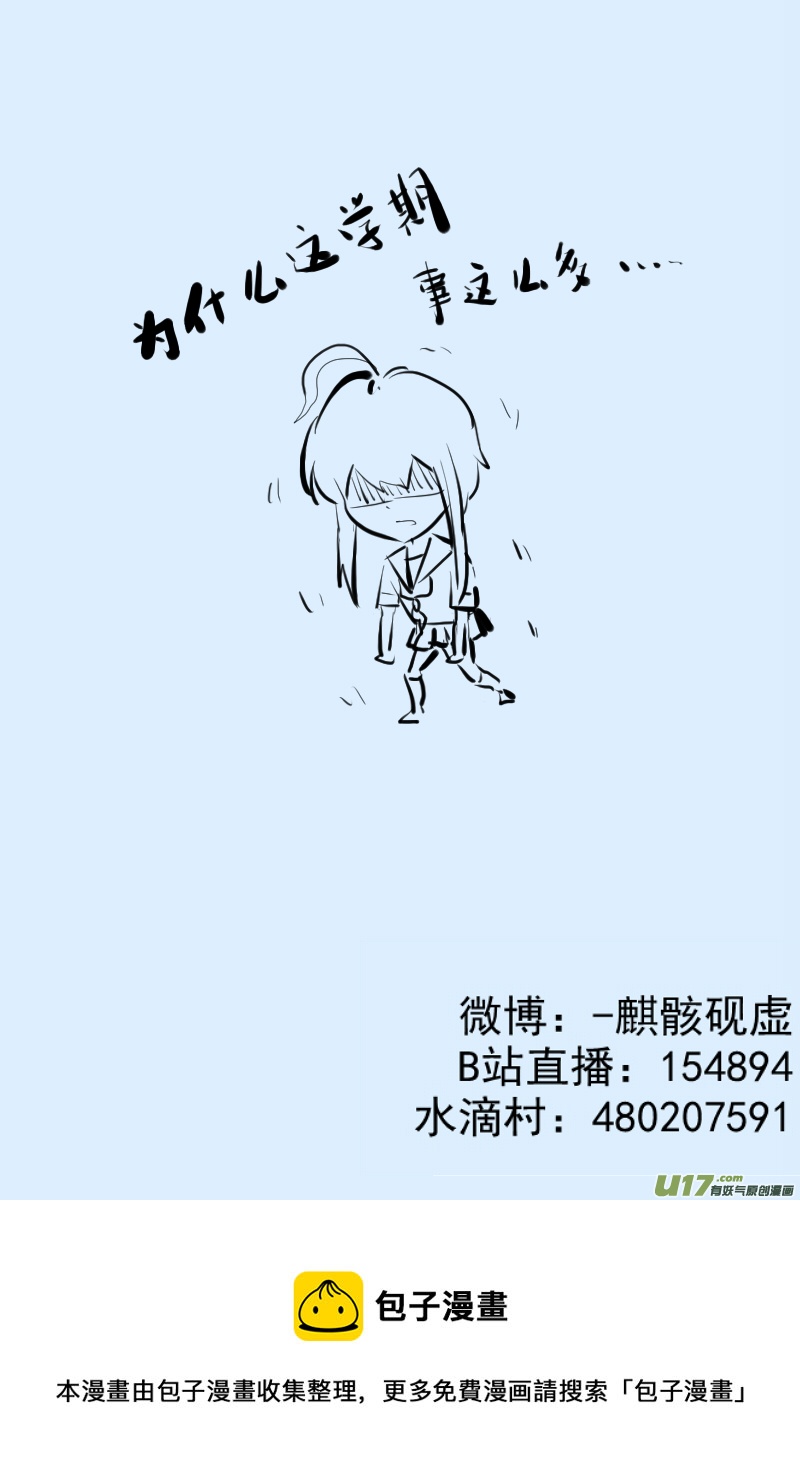 《每天都被自己蠢哭》305 第2页