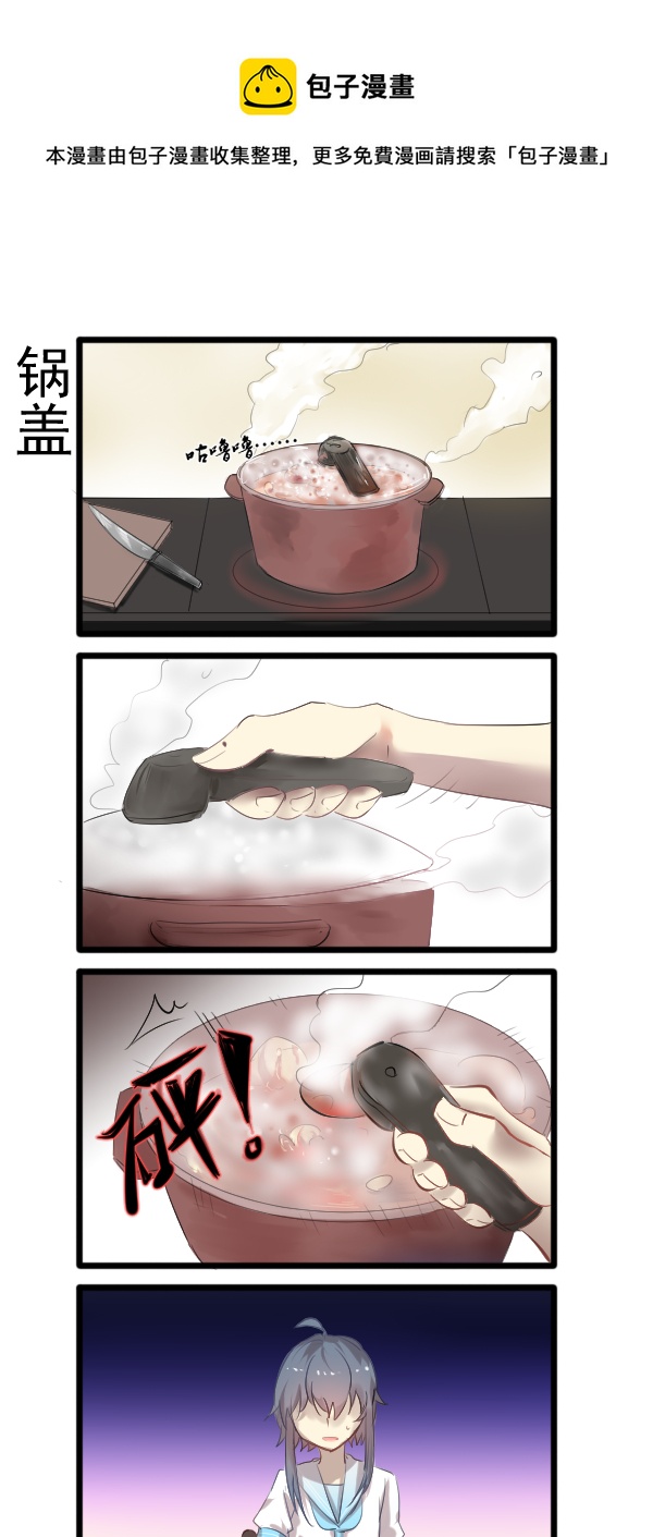 《每天都被自己蠢哭》310 第1页