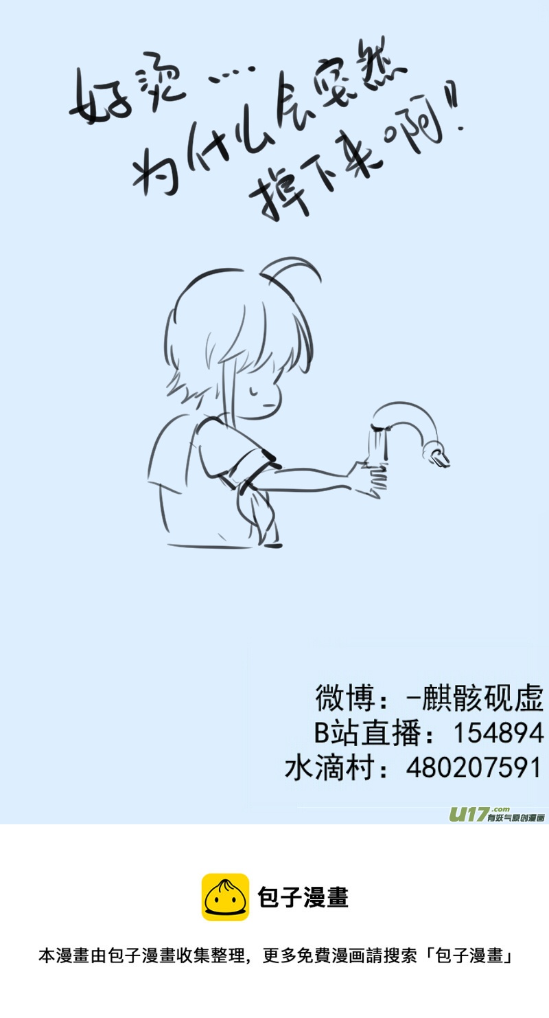 《每天都被自己蠢哭》310 第2页