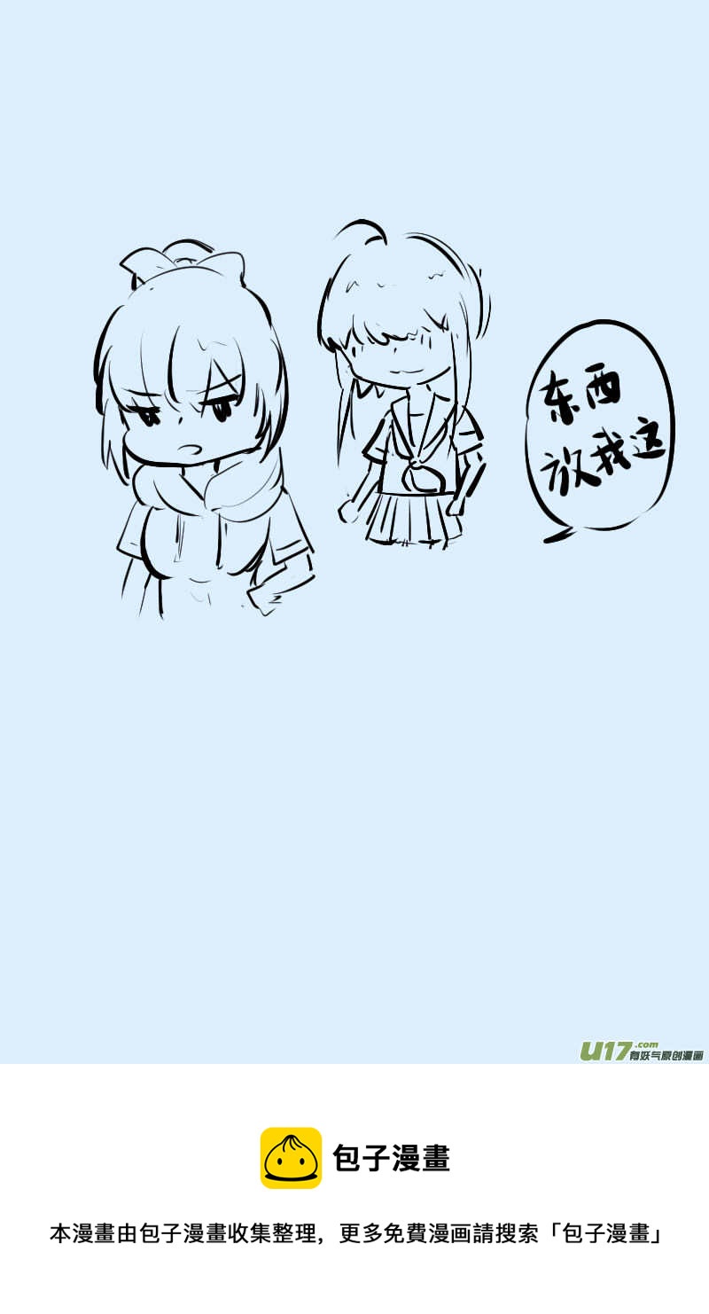 《每天都被自己蠢哭》309 第2页