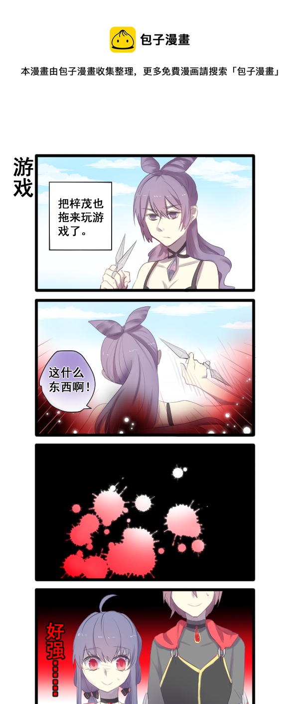 《每天都被自己蠢哭》311 第1页