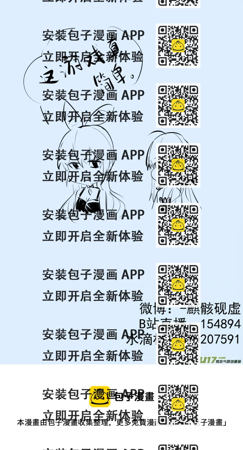 《每天都被自己蠢哭》311 第2页