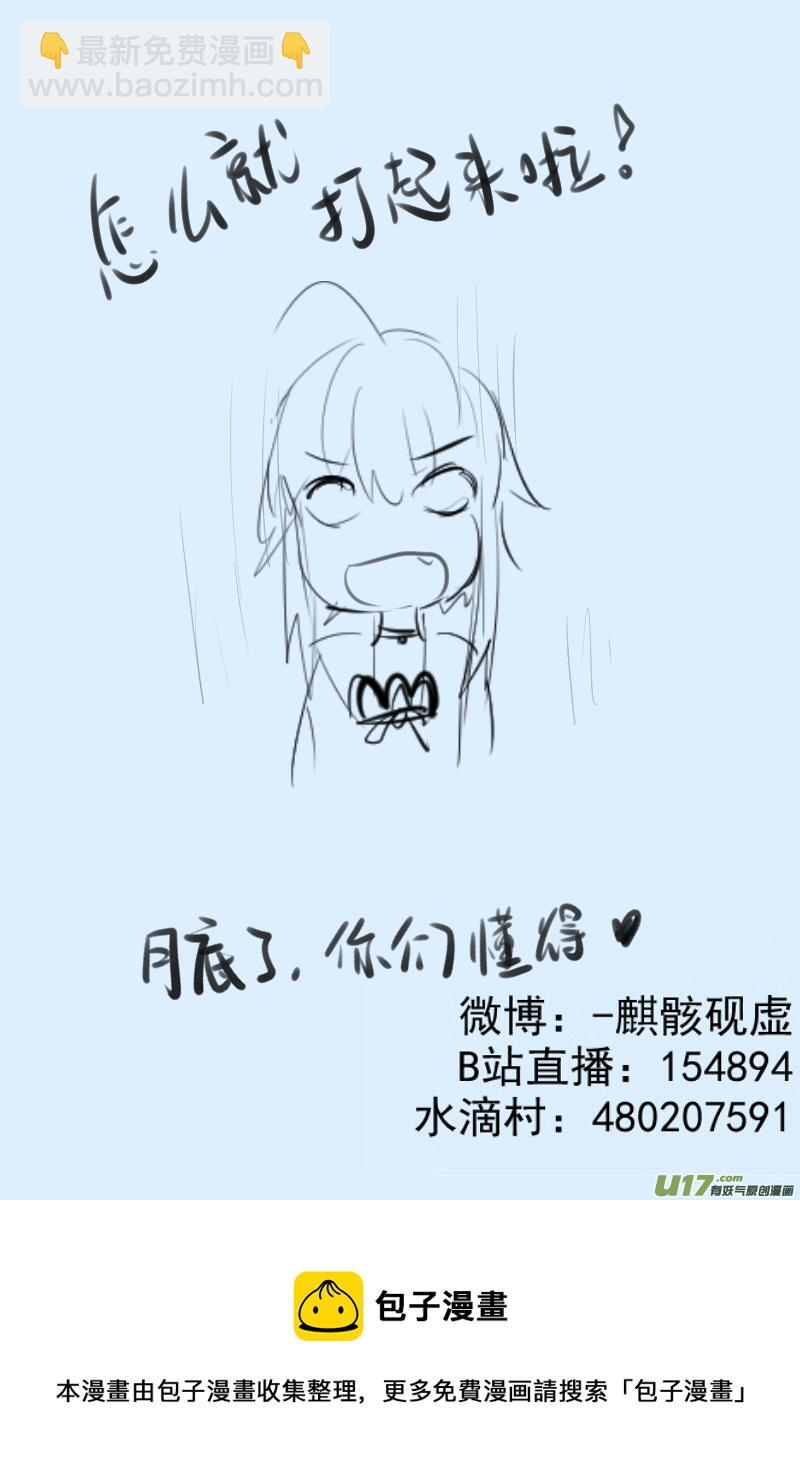 《每天都被自己蠢哭》312 第2页