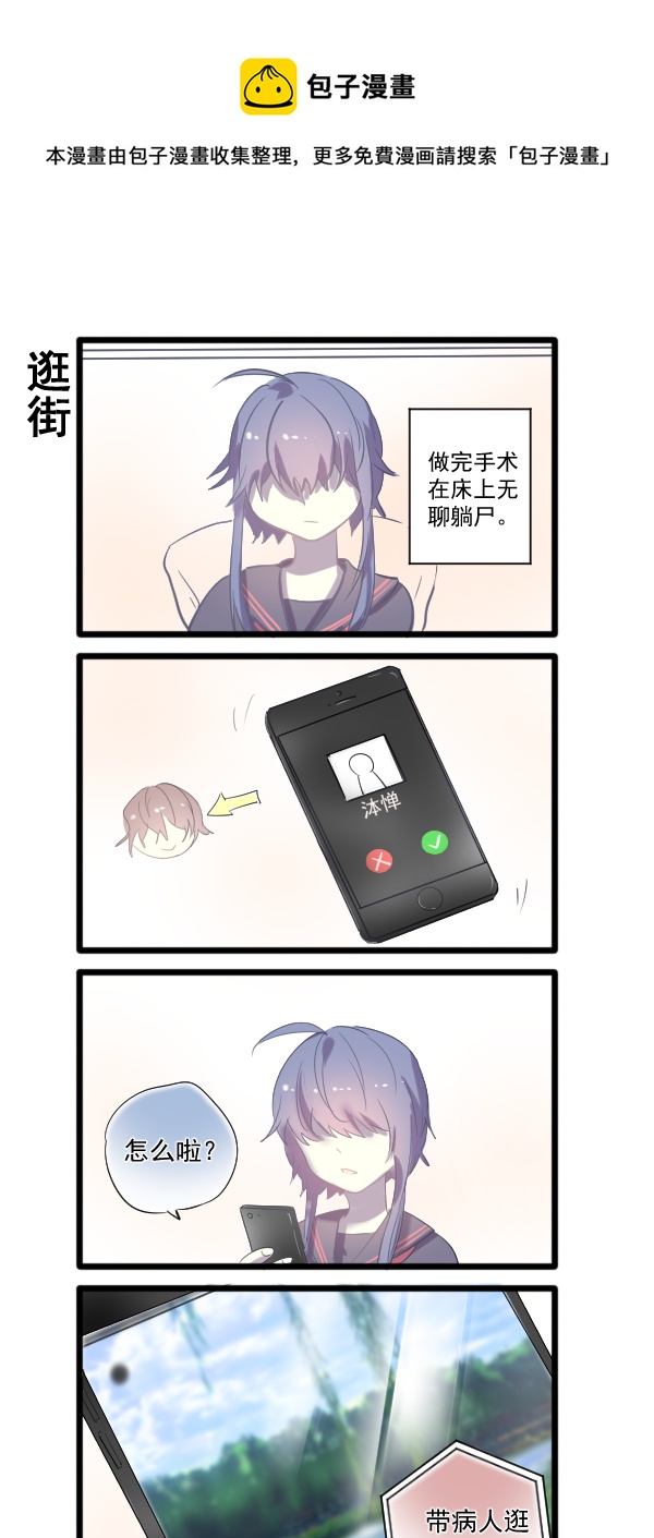 《每天都被自己蠢哭》315 第1页