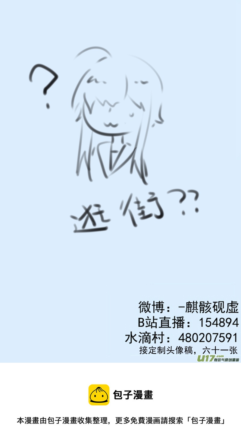 《每天都被自己蠢哭》315 第2页