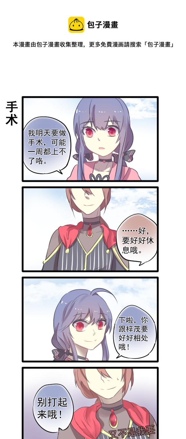 《每天都被自己蠢哭》314 第1页