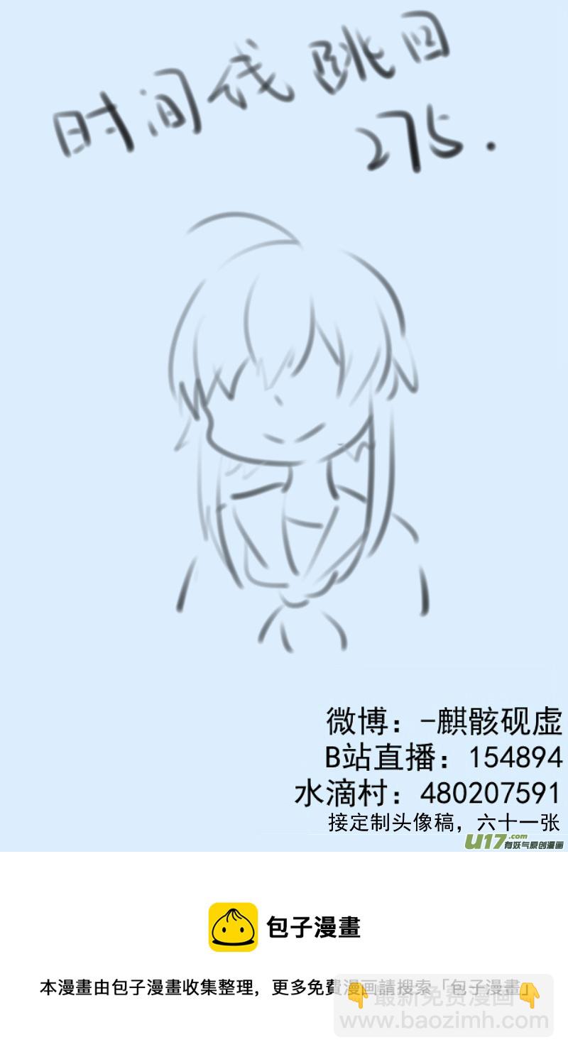 《每天都被自己蠢哭》314 第2页