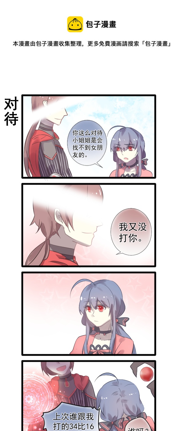 《每天都被自己蠢哭》313 第1页