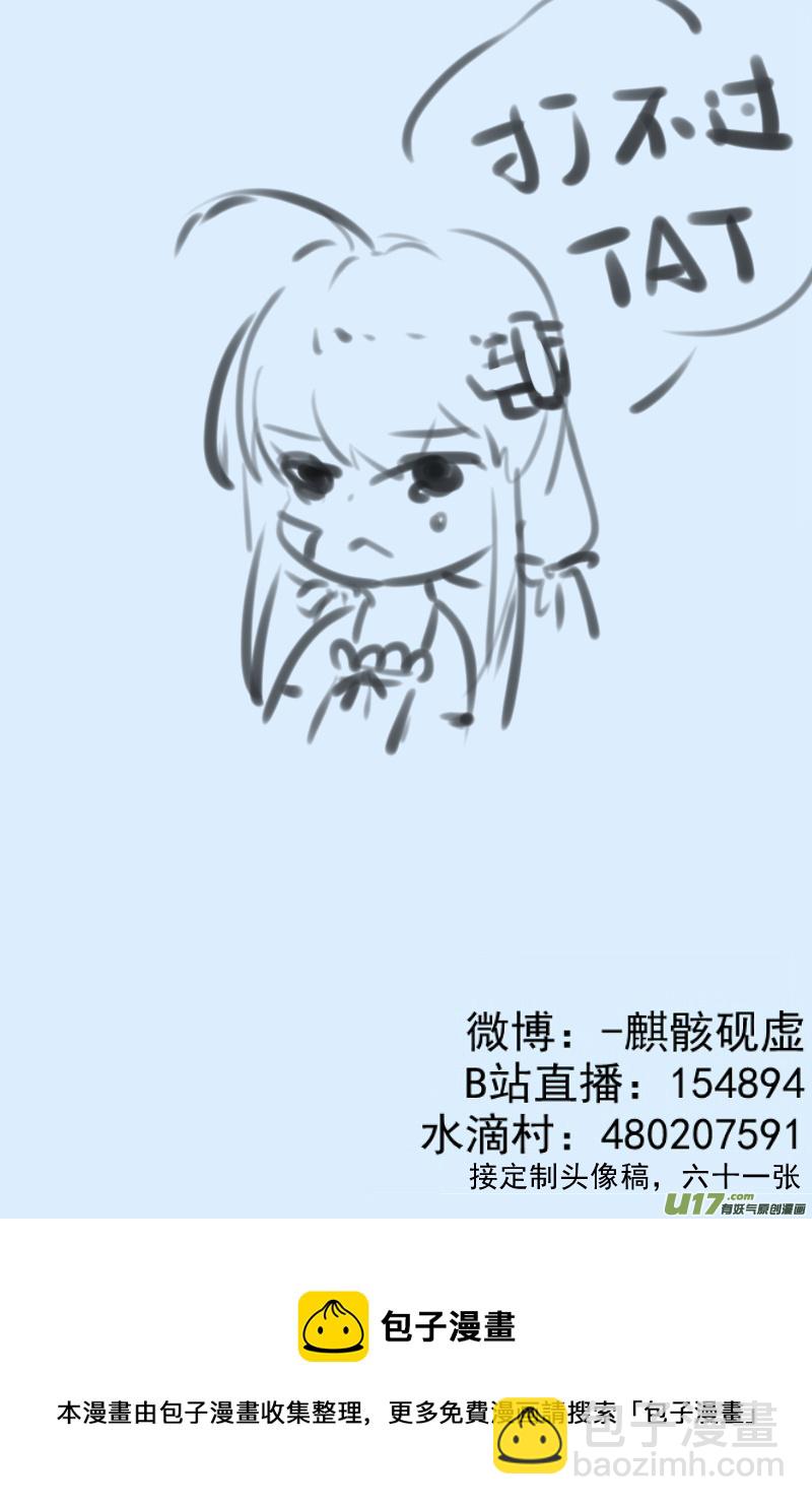 《每天都被自己蠢哭》313 第2页