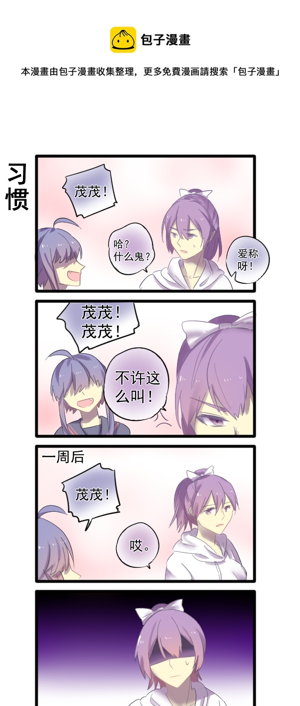 《每天都被自己蠢哭》319 第1页