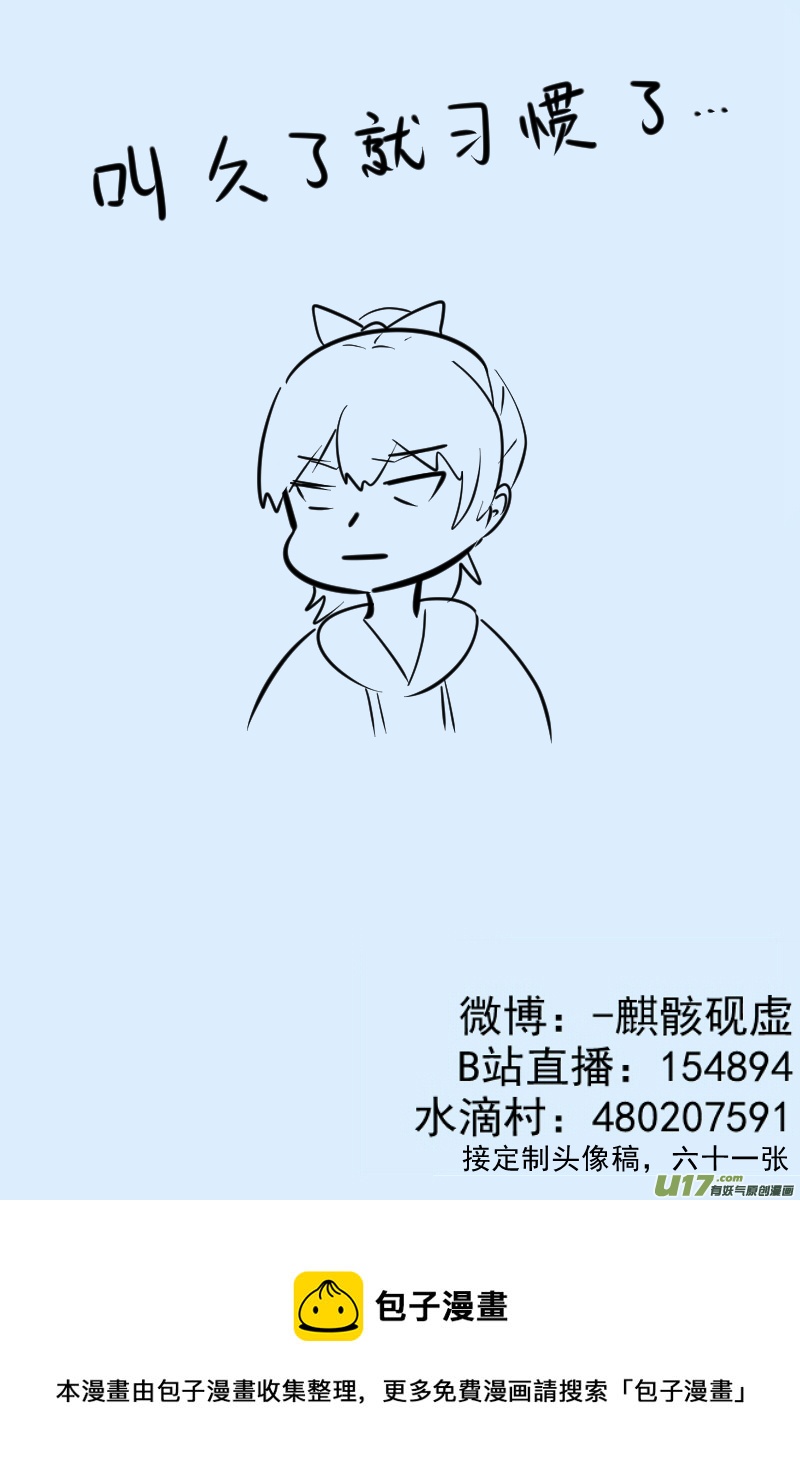 《每天都被自己蠢哭》319 第2页