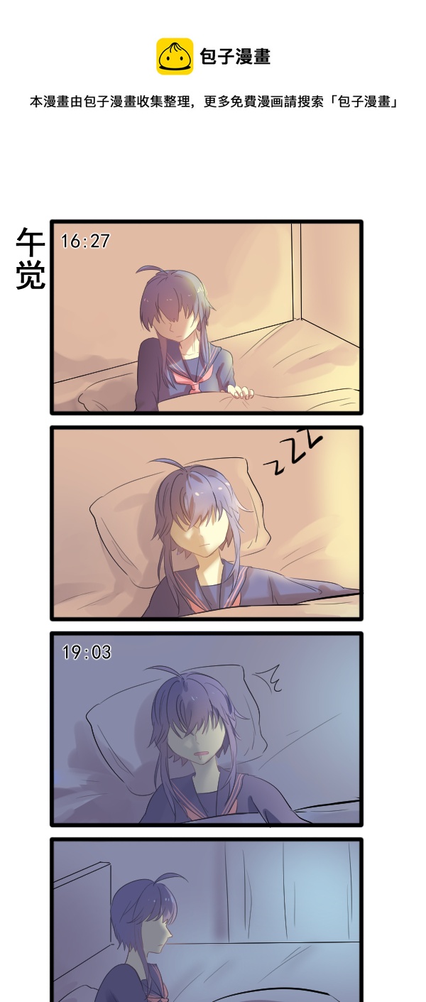 《每天都被自己蠢哭》317 第1页