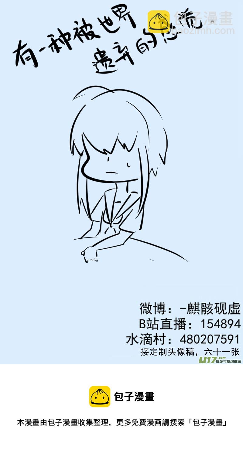 《每天都被自己蠢哭》317 第2页