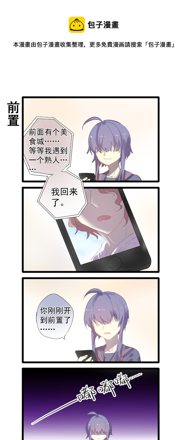 《每天都被自己蠢哭》316 第1页