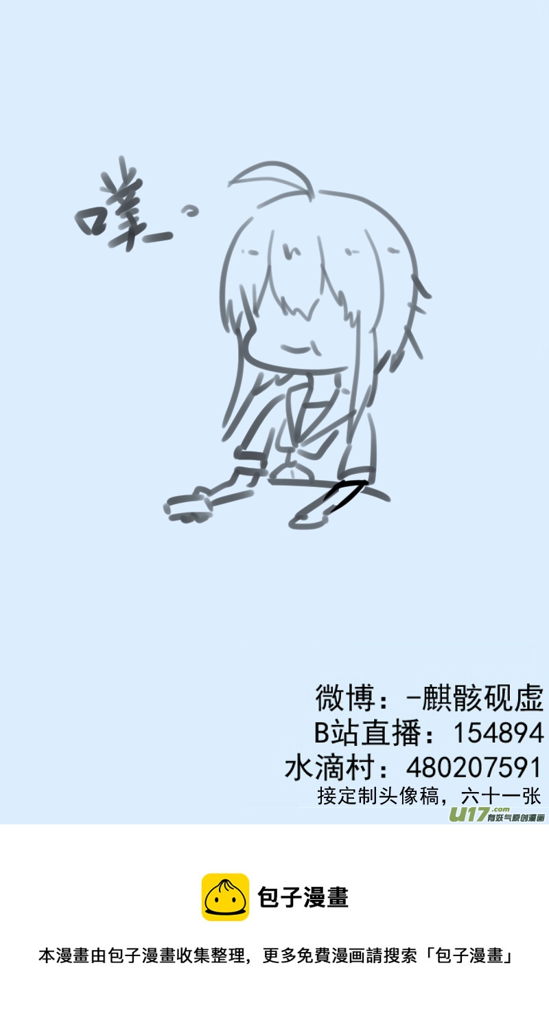 《每天都被自己蠢哭》316 第2页