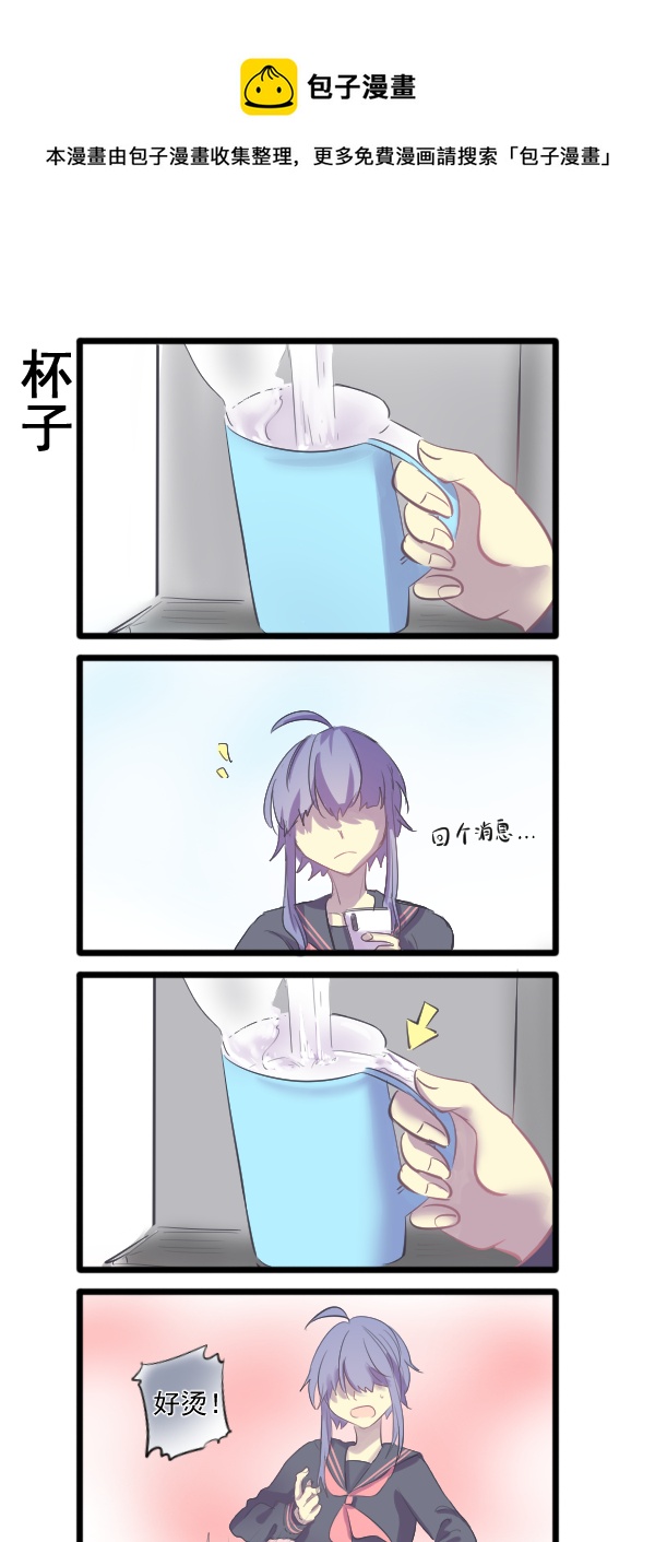 《每天都被自己蠢哭》318 第1页