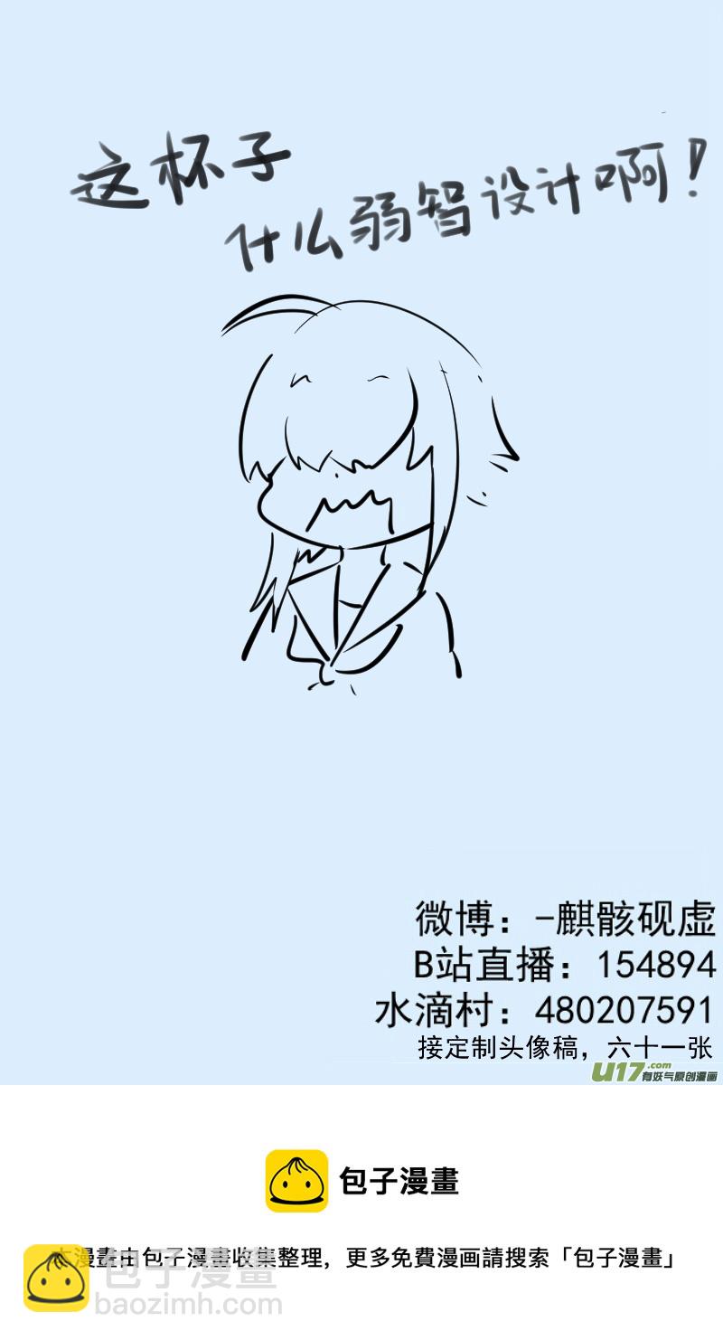 《每天都被自己蠢哭》318 第2页