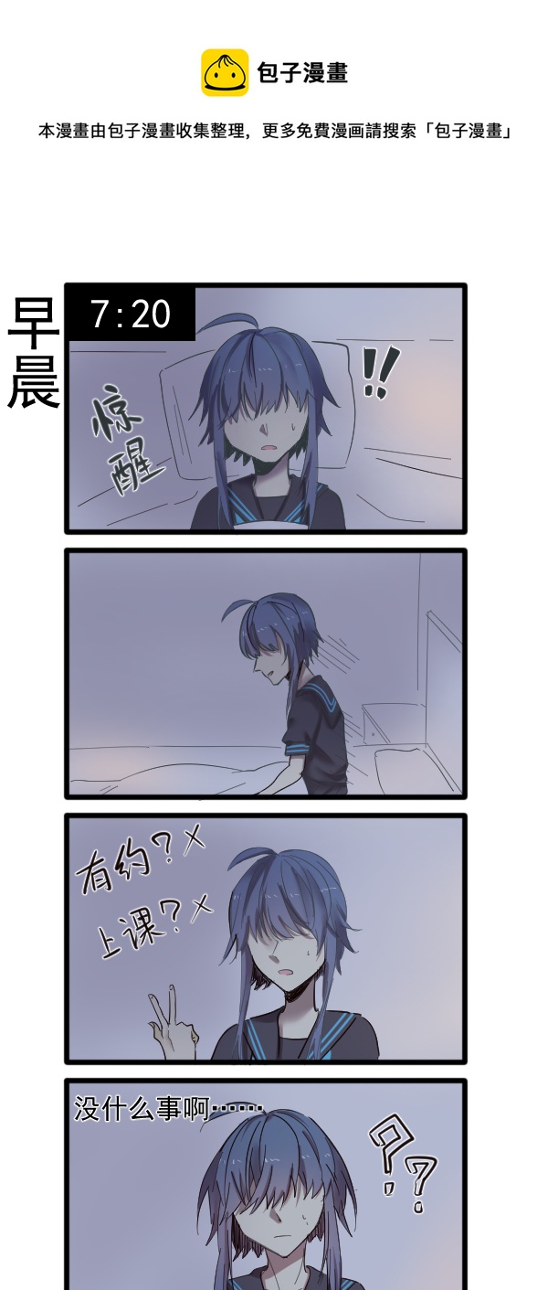 《每天都被自己蠢哭》322 第1页