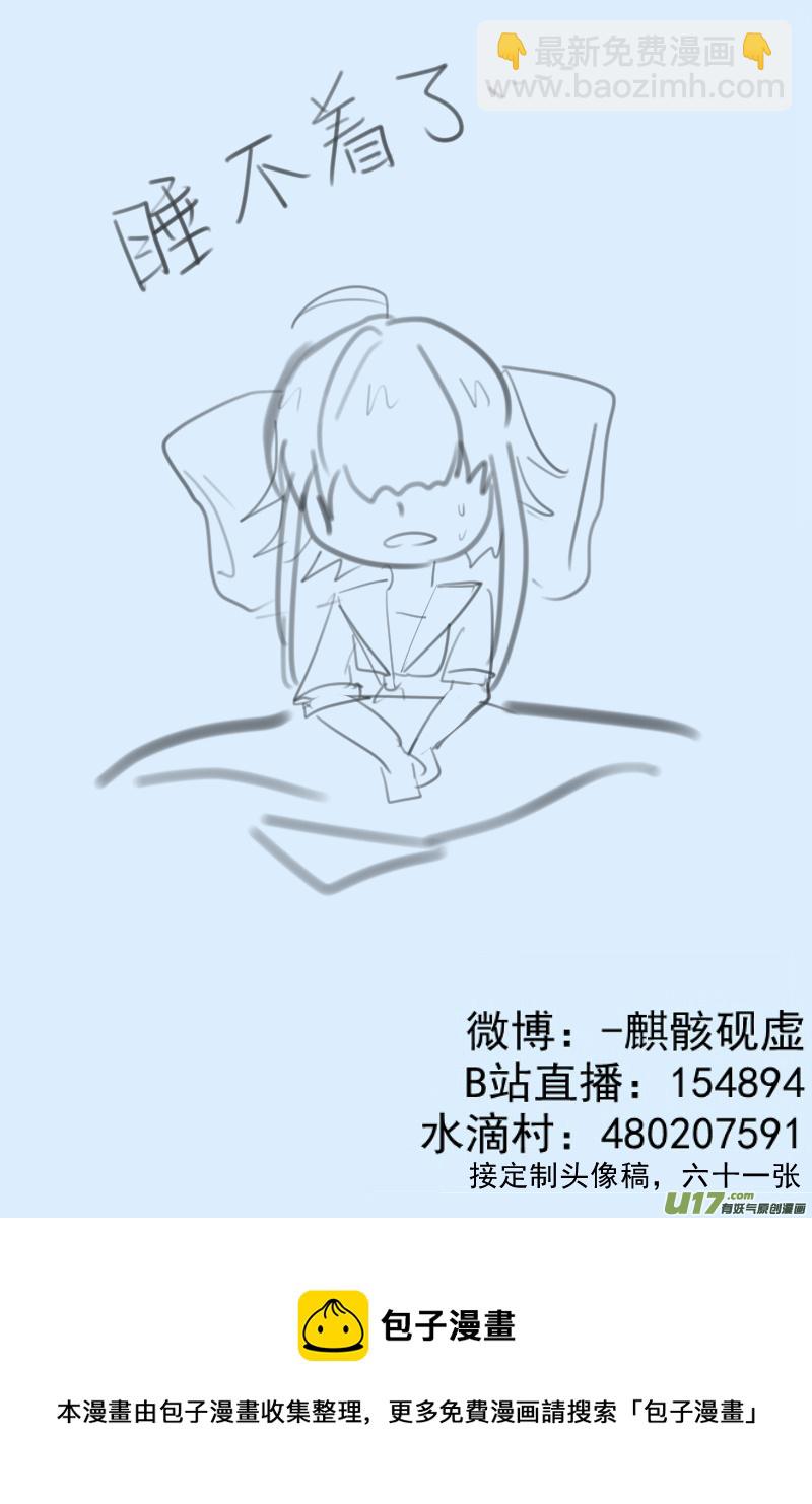《每天都被自己蠢哭》322 第2页