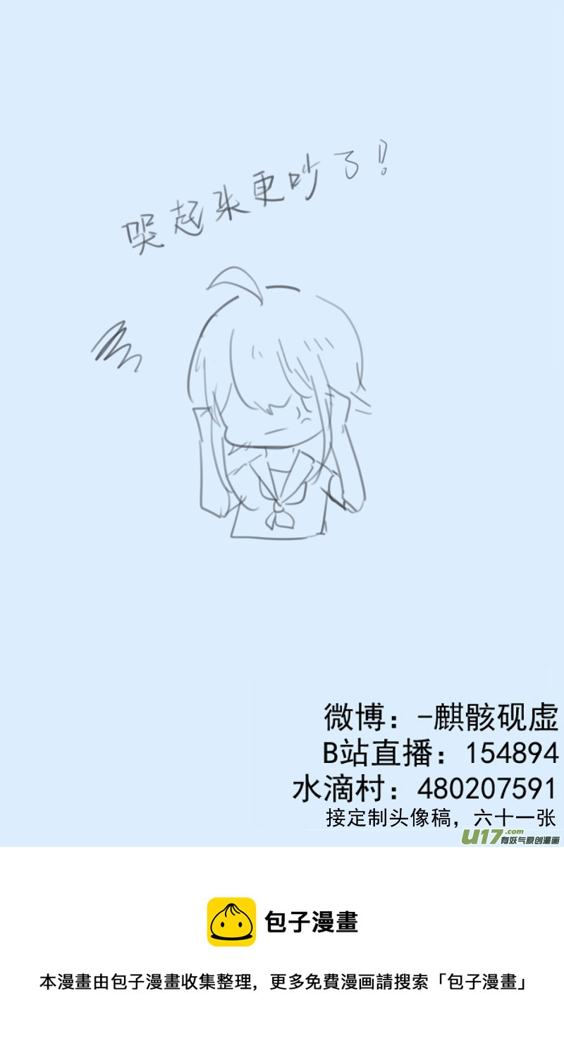 《每天都被自己蠢哭》323 第2页