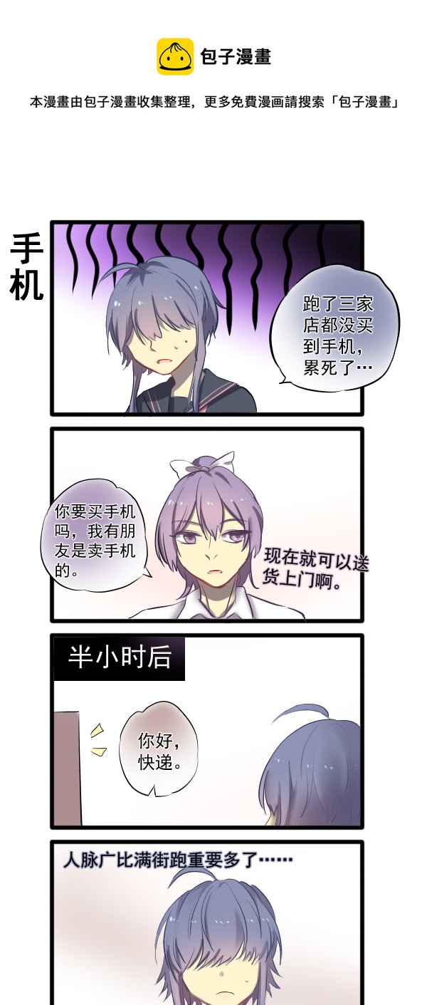 《每天都被自己蠢哭》320 第1页