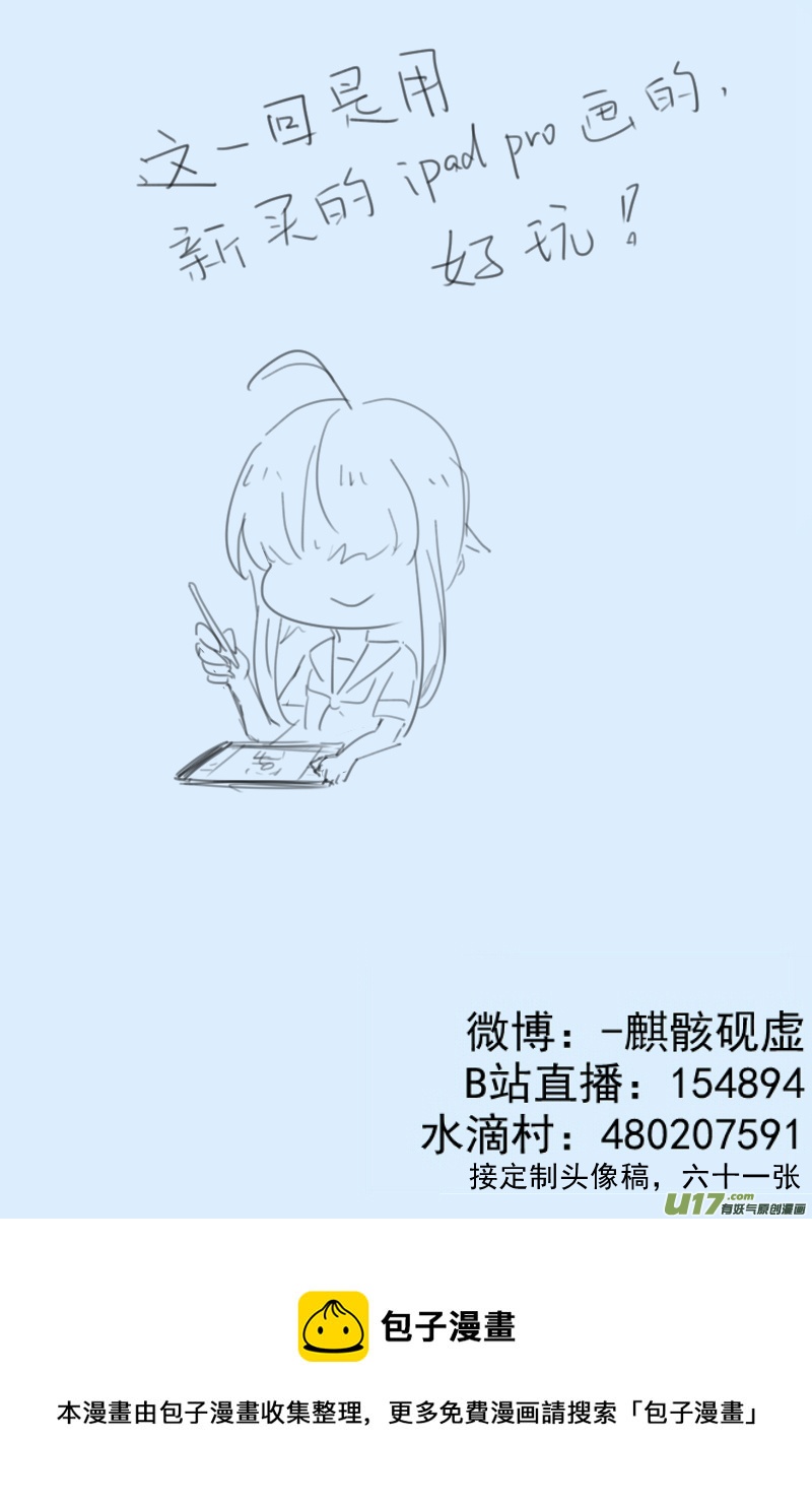 《每天都被自己蠢哭》320 第2页