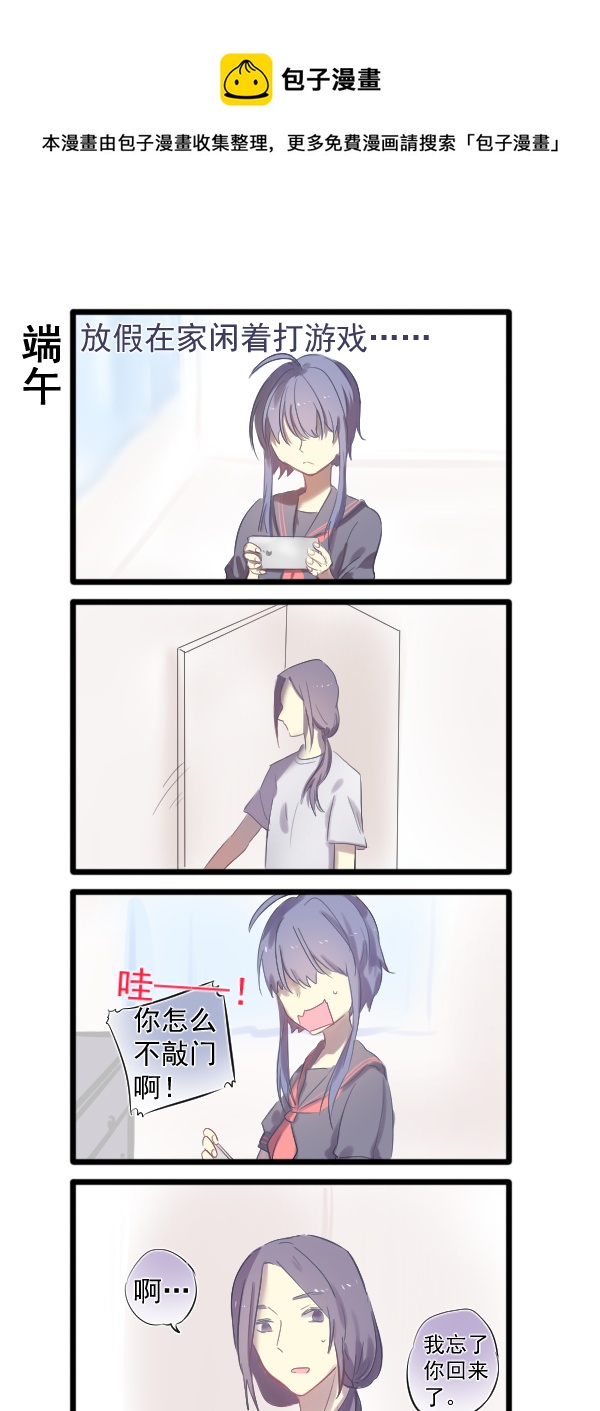 《每天都被自己蠢哭》321 第1页