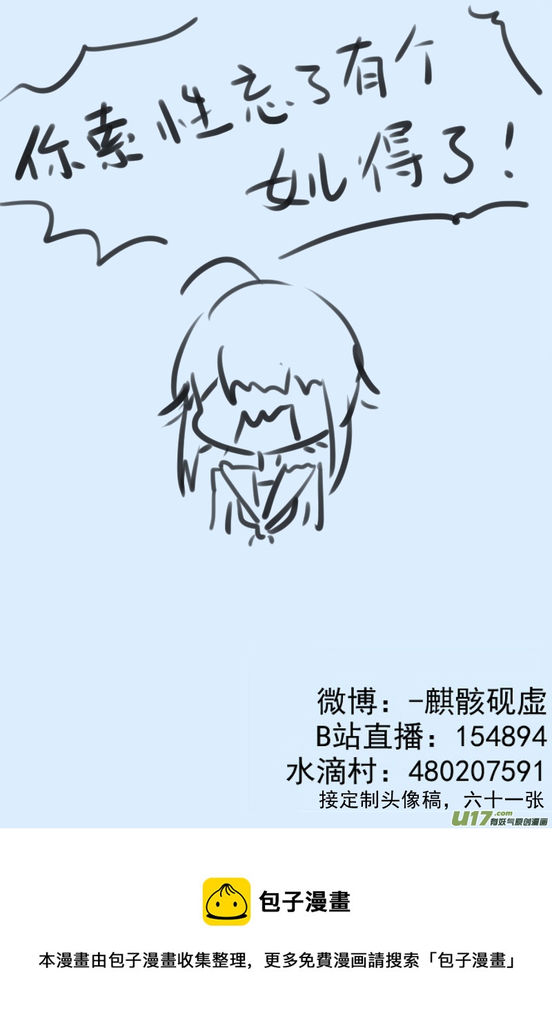 《每天都被自己蠢哭》321 第2页