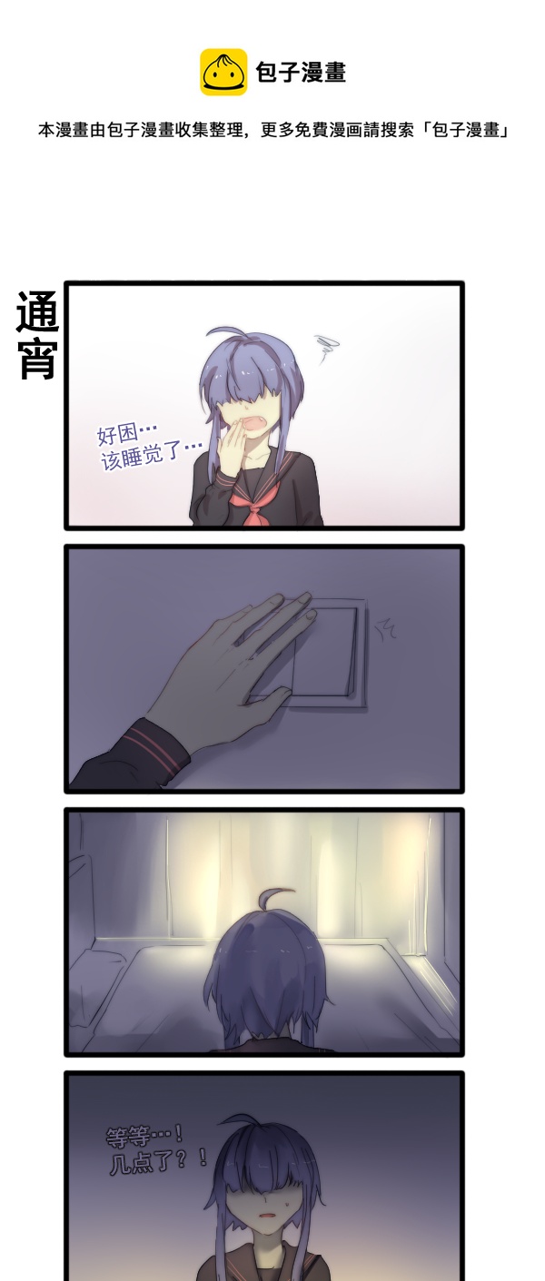 《每天都被自己蠢哭》326 第1页