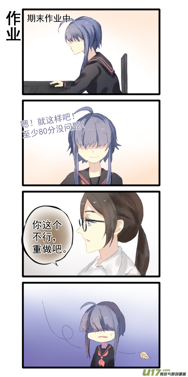 《每天都被自己蠢哭》326 第2页
