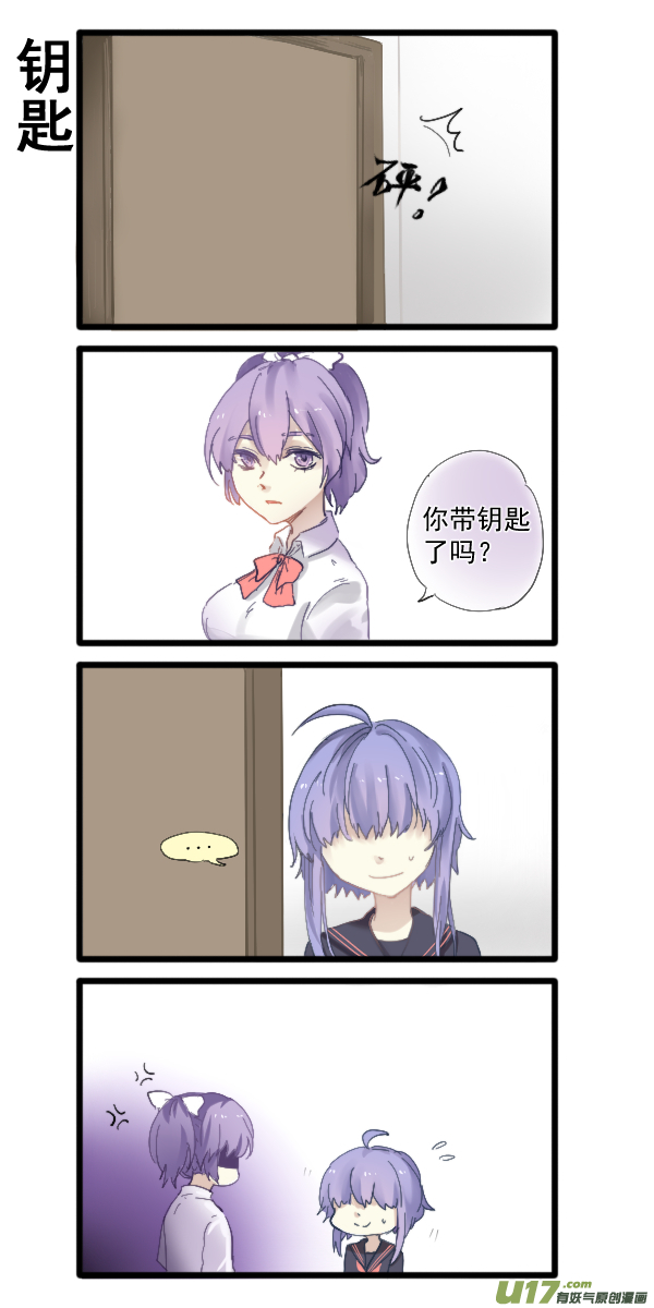 《每天都被自己蠢哭》326 第4页