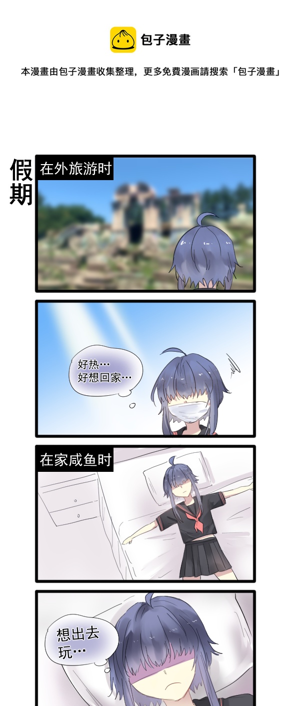 《每天都被自己蠢哭》326 第5页