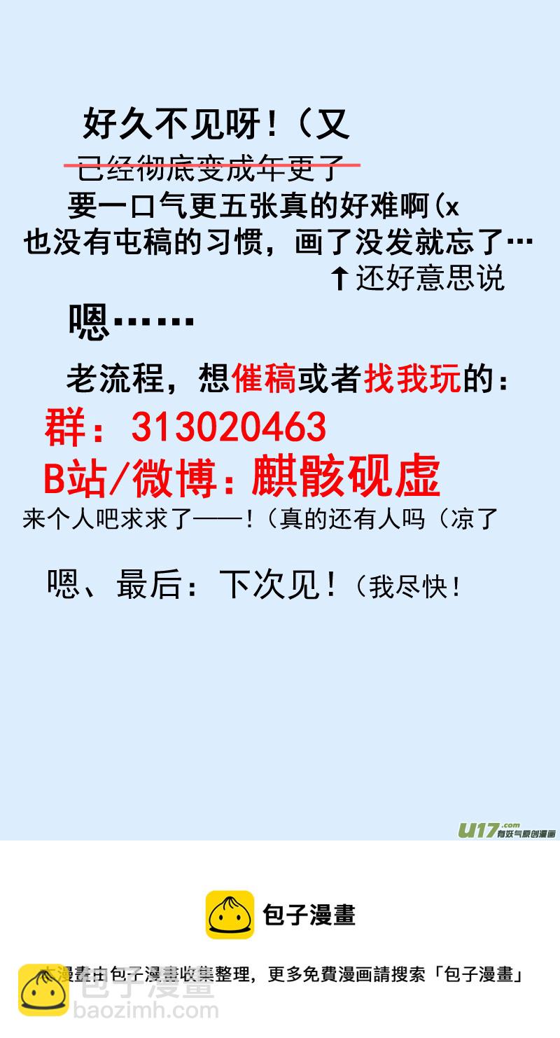 《每天都被自己蠢哭》326 第6页