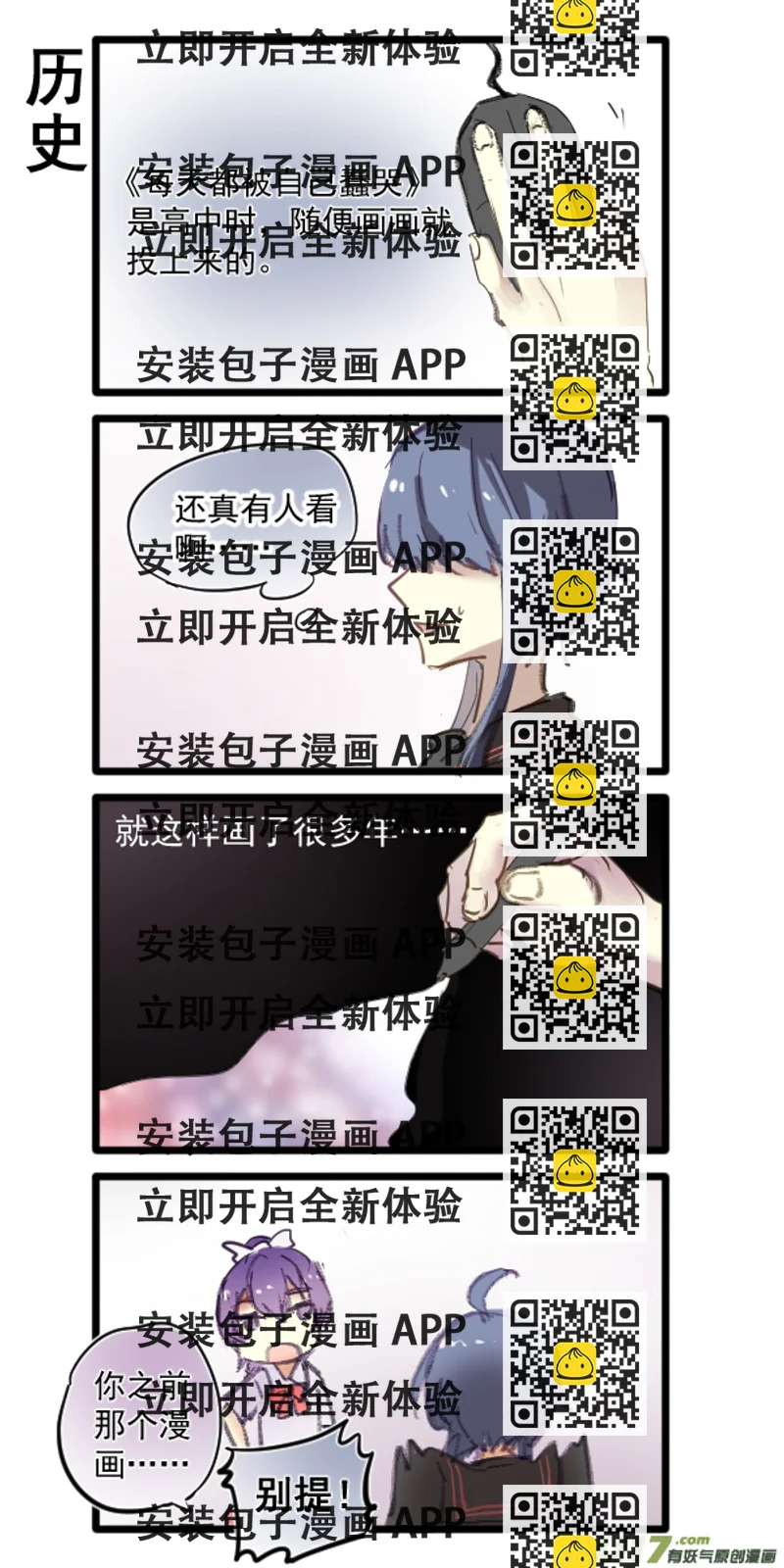 《每天都被自己蠢哭》325 第2页