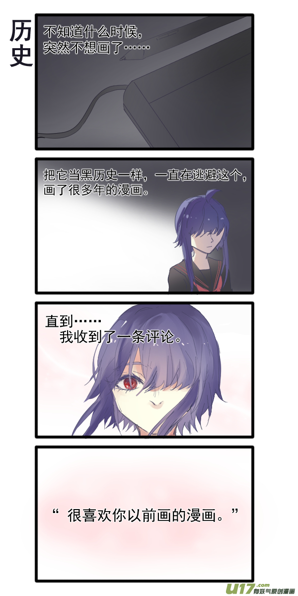 《每天都被自己蠢哭》325 第3页