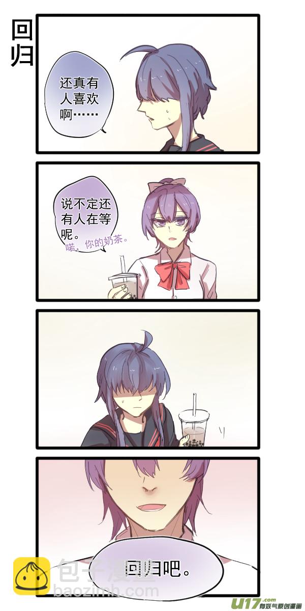 《每天都被自己蠢哭》325 第4页