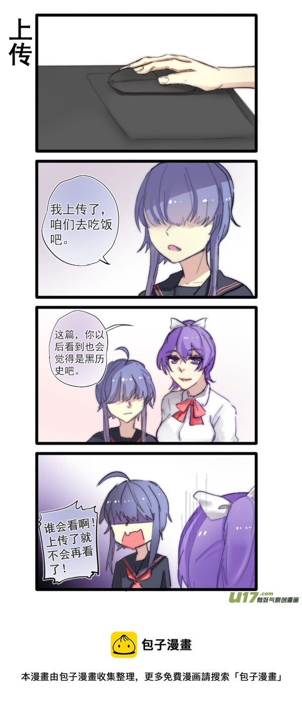 《每天都被自己蠢哭》325 第5页