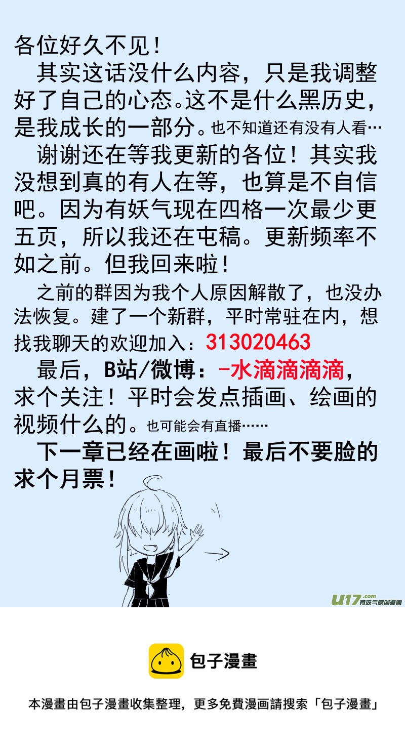 《每天都被自己蠢哭》325 第6页