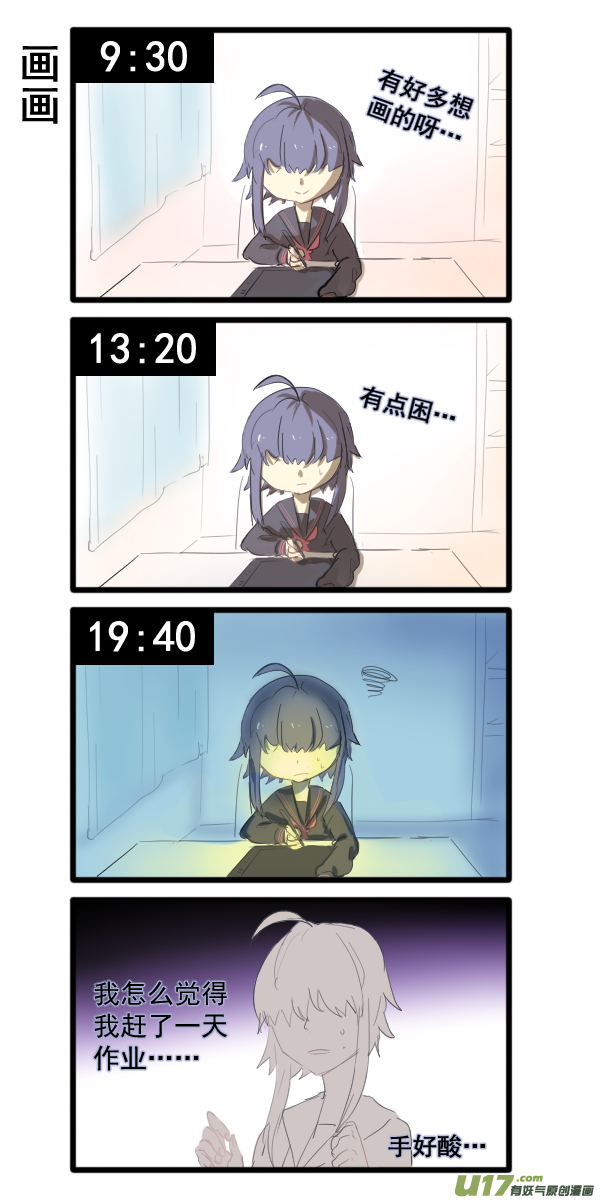 《每天都被自己蠢哭》324 第2页