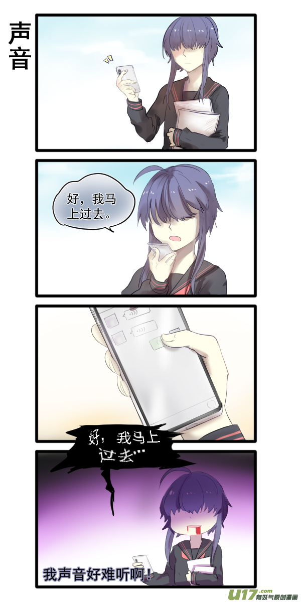 《每天都被自己蠢哭》324 第3页