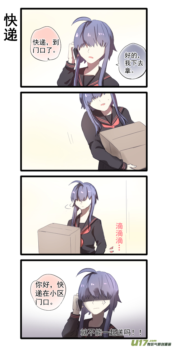 《每天都被自己蠢哭》324 第4页